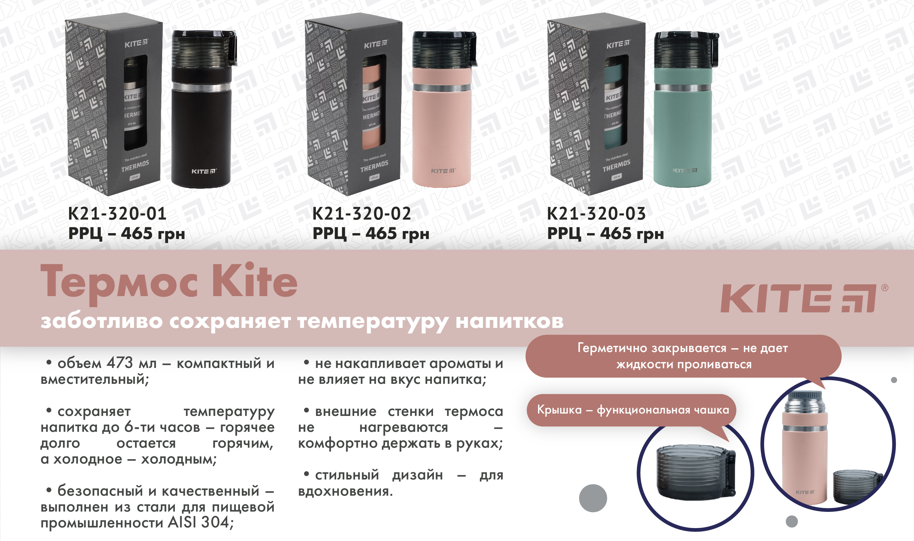 Термос 320 рос, з ррц